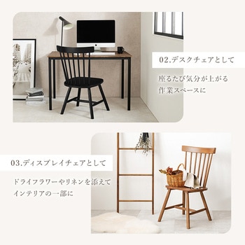 ウィンザーチェア 椅子 木製 2脚セット Bタイプ 萩原