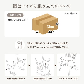 ウィンザーチェア 椅子 木製 2脚セット Bタイプ 萩原