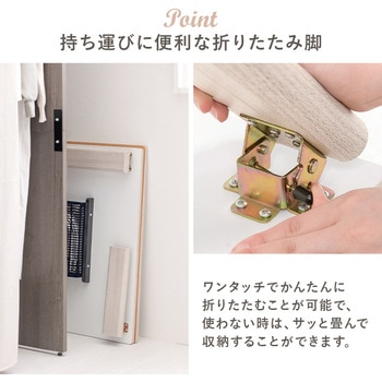 リバーシブル 折りたたみこたつテーブル (正方形 幅75cm) 萩原