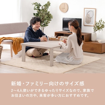 リバーシブル 折りたたみこたつテーブル (長方形 幅105cm) 萩原