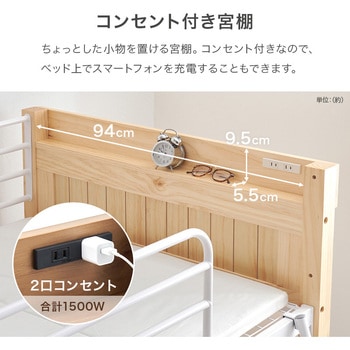 ロフトベッド ロータイプ ～ ミドルタイプ 高さ137/162 萩原