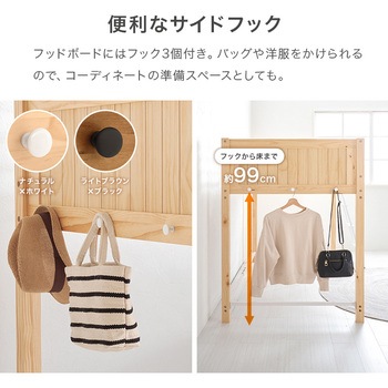 ロフトベッド ロータイプ ～ ミドルタイプ 高さ137/162 萩原