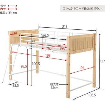 ロフトベッド ロータイプ ～ ミドルタイプ 高さ137/162 萩原