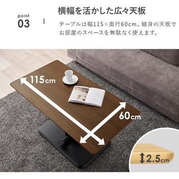 昇降式 ダイニングテーブル 幅115cm 萩原