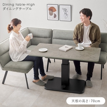 昇降式 ダイニングテーブル 幅115cm 萩原