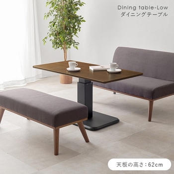 昇降式 ダイニングテーブル 幅115cm 萩原