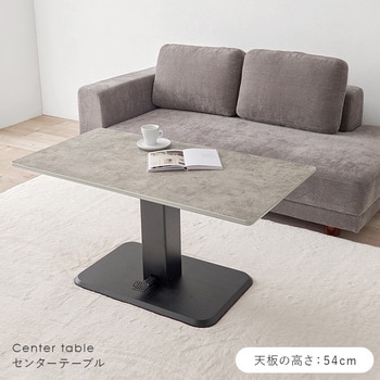 昇降式 ダイニングテーブル 幅115cm 萩原