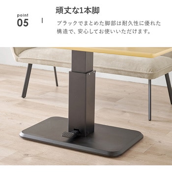 昇降式 ダイニングテーブル 幅115cm 萩原