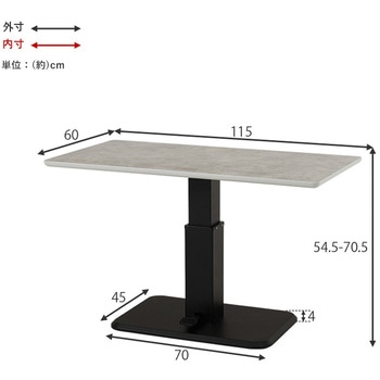 昇降式 ダイニングテーブル 幅115cm 萩原