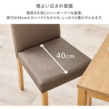 ダイニングチェア 2脚セット 選べる生地2種類 萩原