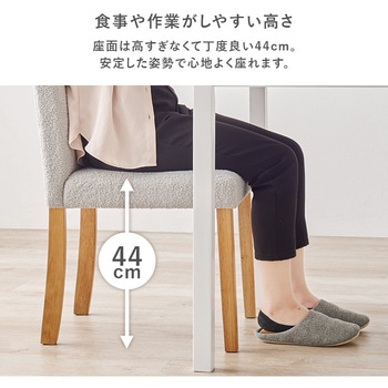 ダイニングチェア 2脚セット 選べる生地2種類 萩原