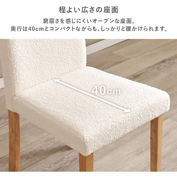 ダイニングチェア 2脚セット 選べる生地2種類 萩原
