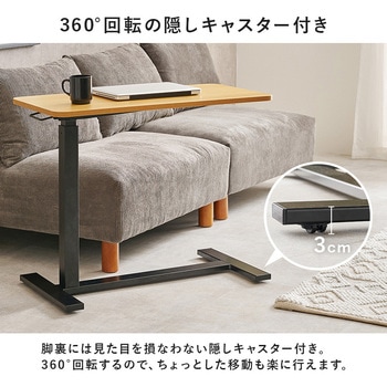ガス圧 昇降 サイドテーブル 幅80cm 大理石 木目 作業台 キャスター付き 萩原