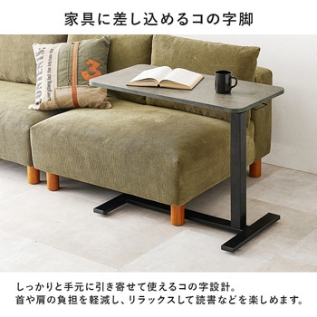 ガス圧 昇降 サイドテーブル 幅80cm 大理石 木目 作業台 キャスター付き 萩原