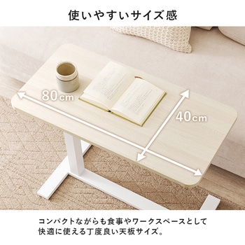 ガス圧 昇降 サイドテーブル 幅80cm 大理石 木目 作業台 キャスター付き 萩原