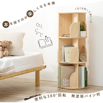 回転ラック　MUD-7180　幅34cm 高さ120cm　タワー型　360度回転 楽天市場】＼ｴﾝﾄﾘｰP10倍&最大10％OFFｸｰﾎﾟﾝ!／ 回転ラック MUD