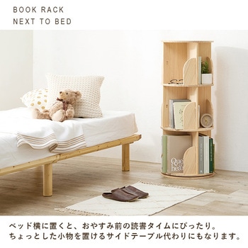 回転ラック 丸型 選べる3/4段 パイン 萩原