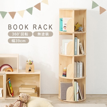 回転ラック 丸型 選べる3/4段 パイン 萩原