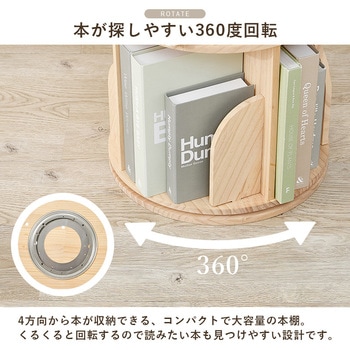 回転ラック 丸型 選べる3/4段 パイン 萩原