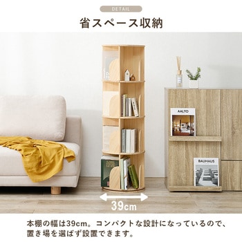 回転ラック 丸型 選べる3/4段 パイン 萩原