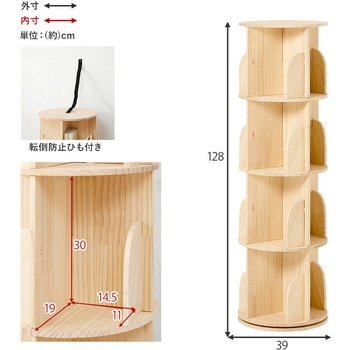 回転ラック 丸型 選べる3/4段 パイン 萩原