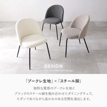 ブークレ ダイニングチェア 選べる4タイプ 2脚セット 萩原