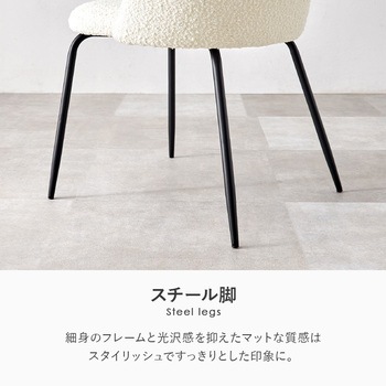 ブークレ ダイニングチェア 選べる4タイプ 2脚セット 萩原