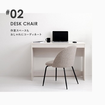 ブークレ ダイニングチェア 選べる4タイプ 2脚セット 萩原