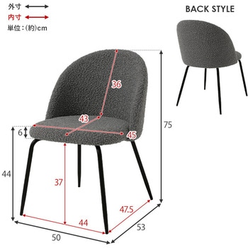 ブークレ ダイニングチェア 選べる4タイプ 2脚セット 萩原