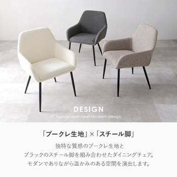 ブークレ ダイニングチェア 選べる4タイプ 2脚セット 萩原