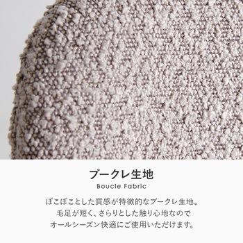 ブークレ ダイニングチェア 選べる4タイプ 2脚セット 萩原