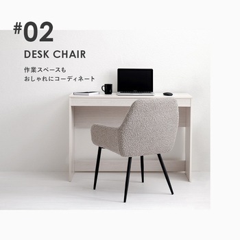 ブークレ ダイニングチェア 選べる4タイプ 2脚セット 萩原