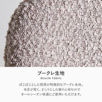 ブークレ ダイニングチェア 選べる4タイプ 2脚セット 萩原