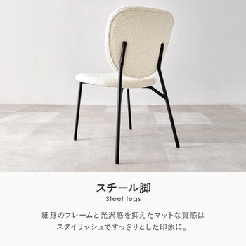 ブークレ ダイニングチェア 選べる4タイプ 2脚セット 萩原