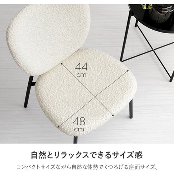 ブークレ ダイニングチェア 選べる4タイプ 2脚セット 萩原