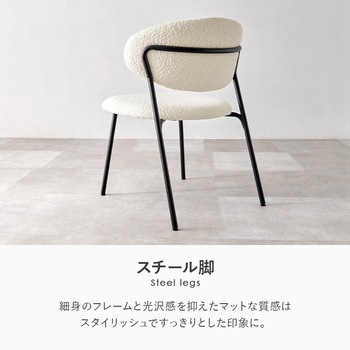 ブークレ ダイニングチェア 選べる4タイプ 2脚セット 萩原
