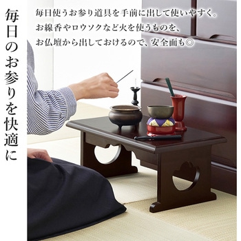 経机 仏具 桐製 供物台 折りたたみ式 ミニテーブル 【単品・高さ20cmタイプ】 萩原