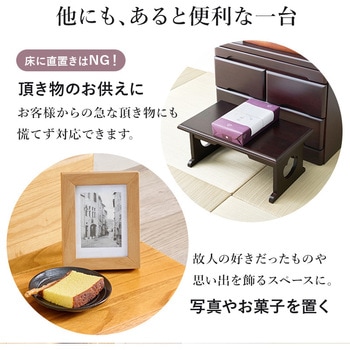 経机 仏具 桐製 供物台 折りたたみ式 ミニテーブル 【単品・高さ20cmタイプ】 萩原