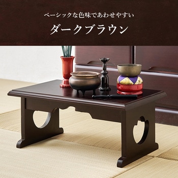経机 仏具 桐製 供物台 折りたたみ式 ミニテーブル 【単品・高さ20cmタイプ】 萩原