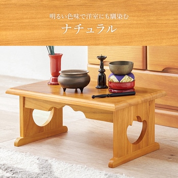 経机 仏具 桐製 供物台 折りたたみ式 ミニテーブル 【単品・高さ20cmタイプ】 萩原