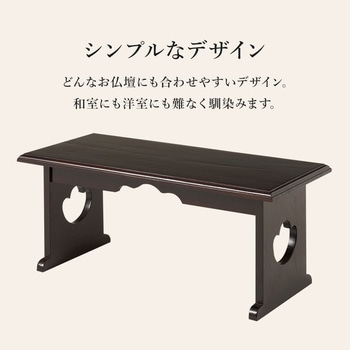 経机 仏具 桐製 供物台 折りたたみ式 ミニテーブル 【単品・高さ28cmタイプ】 萩原