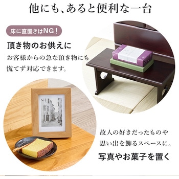 経机 仏具 桐製 供物台 折りたたみ式 ミニテーブル 【単品・高さ28cmタイプ】 萩原