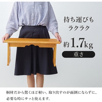 経机 仏具 桐製 供物台 折りたたみ式 ミニテーブル 【単品・高さ28cmタイプ】 萩原