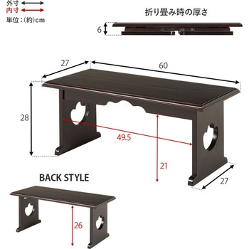 経机 仏具 桐製 供物台 折りたたみ式 ミニテーブル 【単品・高さ28cmタイプ】 萩原