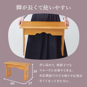 経机 仏具 桐製 供物台 折りたたみ式 ミニテーブル 【単品・高さ39cmタイプ】 萩原