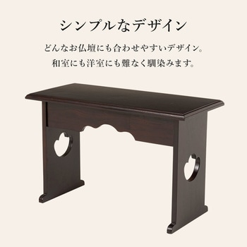 経机 仏具 桐製 供物台 折りたたみ式 ミニテーブル 【単品・高さ39cmタイプ】 萩原