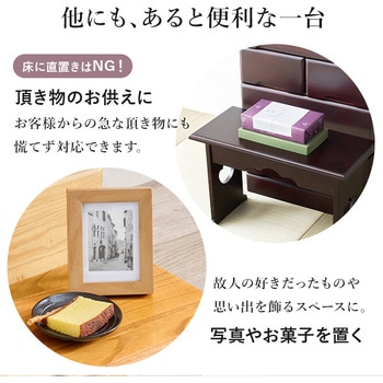経机 仏具 桐製 供物台 折りたたみ式 ミニテーブル 【単品・高さ39cmタイプ】 萩原