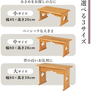 経机 仏具 桐製 供物台 折りたたみ式 ミニテーブル 【単品・高さ39cmタイプ】 萩原