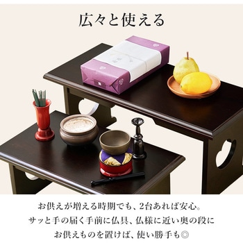 桐製 折りたたみ式 供物台【小・中セット】 萩原
