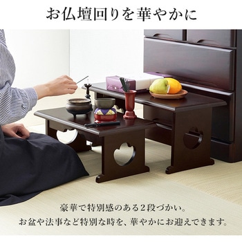 桐製 折りたたみ式 供物台【小・中セット】 萩原